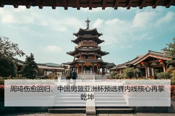 zhou-qi-shang-yu-hui-gui-zhong-guo-nan-lan-ya-zhou-bei-yu-xuan-sai-nei-xian-he-xin-zai-zhang-qian-kun-3-831.jpg