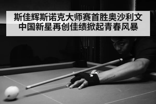 snooker match action