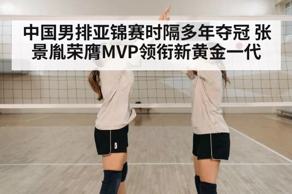 volleyball team celebration