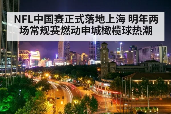 Shanghai city skyline