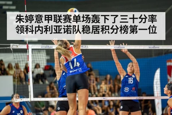 volleyball match action